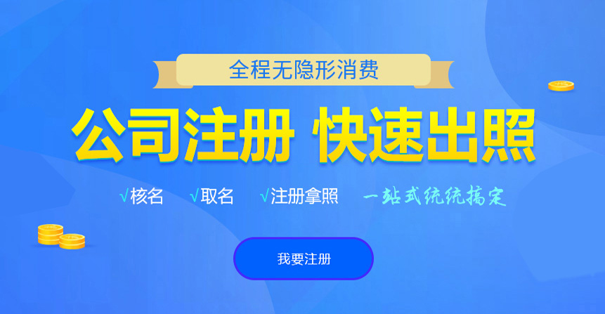 江陵悦旭注册公司网
