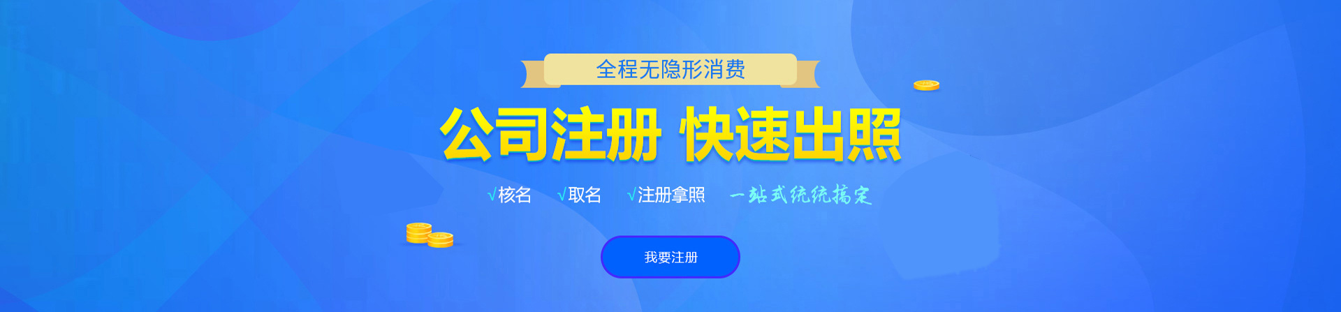 江陵注册公司网